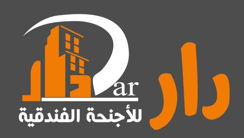 Dar Telal Hotel Suites Абха Экстерьер фото